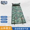 Xinkaida Automatic Inflatable Camping Mat