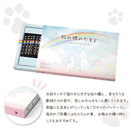 [Dear Pet Exclusive] Made in Japan Rainbow Bridge Footprint Candle and Incense Set (Flat Box)