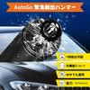 AutoGo 1 Second Escape Emergency Escape Hammer, Multi-functional, For Cars, Rescue Hammer, Aluminum Alloy,