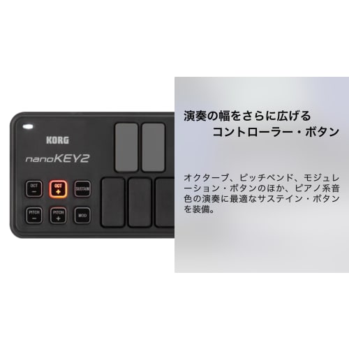 KORG nanoKEY2 MIDI Keyboard, DTM, 25-Key, Compact, Controller, USB, Bus Powered, Software License Included, Black, NANOKEY2-BK