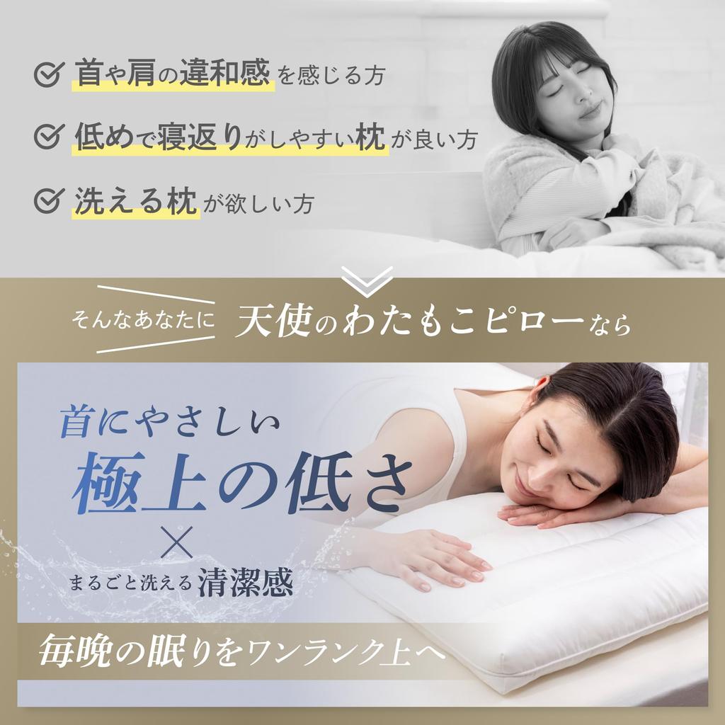 GOKUMIN Extra-Low Pillow, Choose from 6cm or 7cm Low Heights and Curves [For Those Who Don't Need a Pillow], Adjustable Height for Back, Side, or
