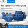 Compact Self-Priming Jet & Screw Pump for Air Conditioning