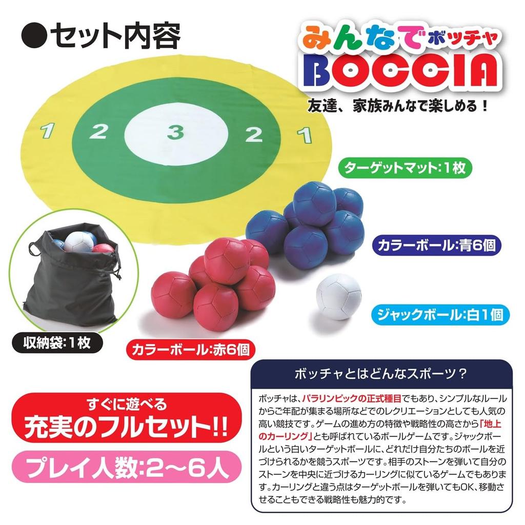 AiS pro vás Boccia Pro každého Boccia Boccia míčkové vybavení Sada nářadí Herní podložka Návod Úložný vak Součástí balení Rodina Děti Kempování Venkovní sporty