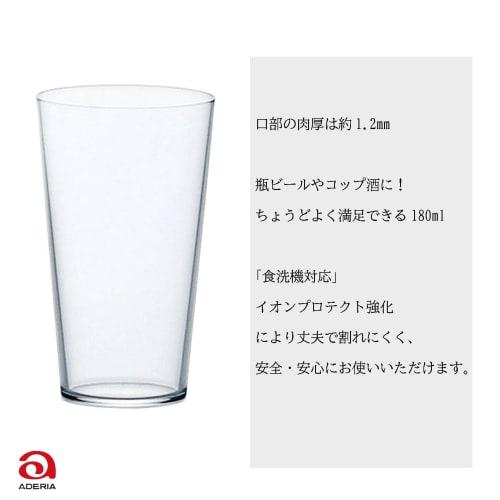 Aderia (ADERIA) [Tennell Tumbler 6, 180ml, Set of 3, Good Design Award Winning, Dishwasher Safe, Made in Japan, L6647] Clear Glass Highball Cups. Styl