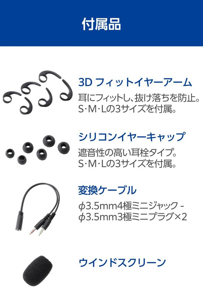 ELECOM Wired Headset, 3.5mm 4-Pole Mini Plug, with Microphone, In-Ear, In-Ear, Binaural, with Conversion Cable (4-Pole to 3-Pole), Black,