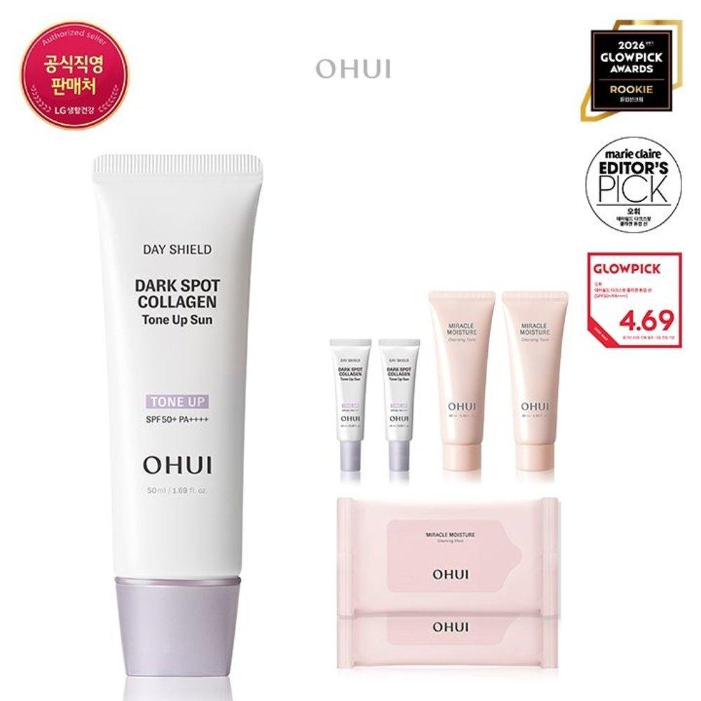 [GL] Day Shield Dark Spot Collagen Tone-Up Sun 50ml