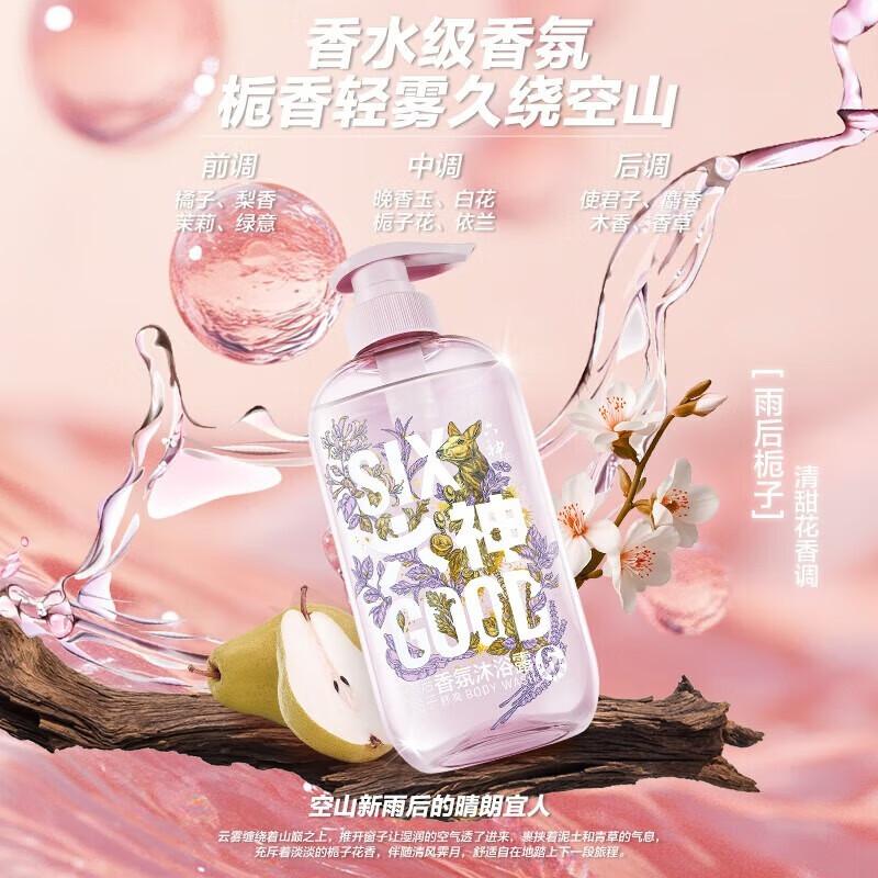 

Liùshén Refreshing Gardenia Shower Gel