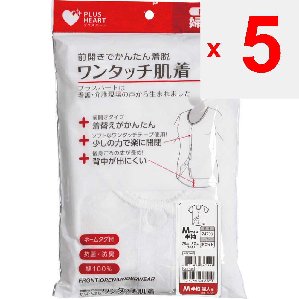 Osaki Hygienic Materials Plus Heart One Touch Underclothes (Open In Front) Women's Short-Sleeved M Underwear Clothing Underwear