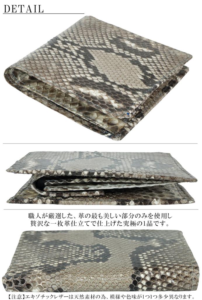 Natural Japanese-made leather bifold wallet for men and women, made from a single piece of genuine snakeskin leather. Features include a coin purse,