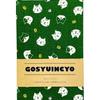 Cat Lucky Coin Large Size Goshuin BookAccordion Type12 Peaks 24 Pages (Single-Sided Use) 48 (Double-Sided (Green)
