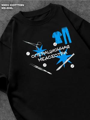 Operating Room Nurse Print T-shirt