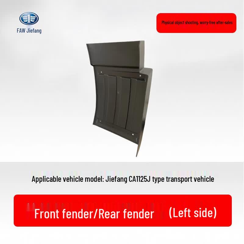 Jiefang CA1125J/CA1125JA3E5 Series Transport Vehicle Mudguard Jiefang CA1125J Transport Vehicle