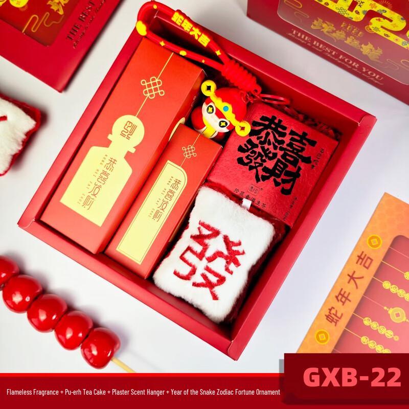 Year of the Snake New Year Blessing Gift Set