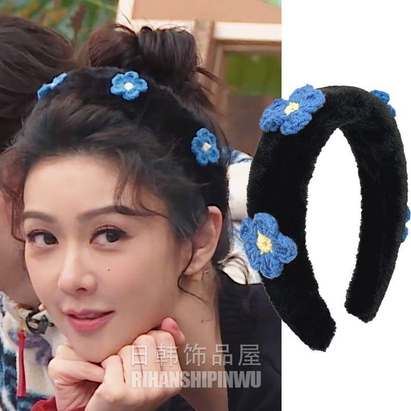 Xue Kaiqi Same Style Plush Headband Retro Blue Crochet Flower Hairband Women High Cranial Top Fashion Hair Accessories
