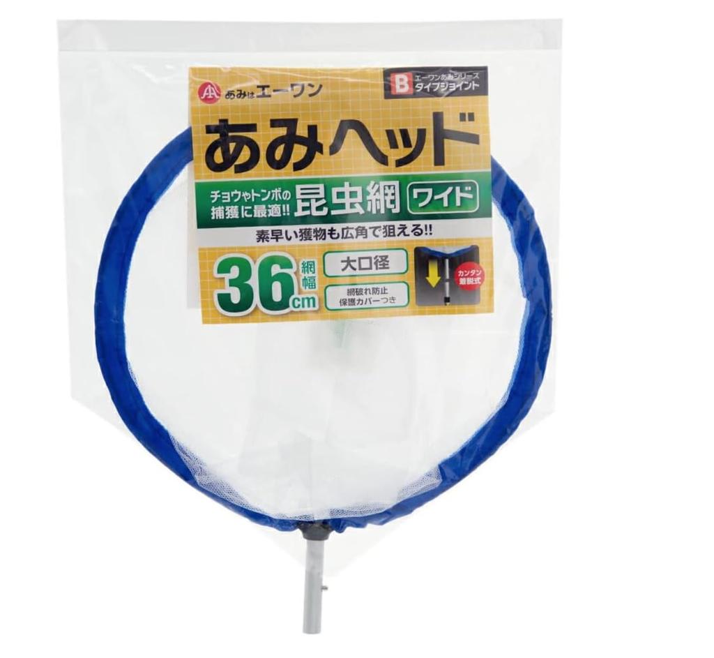 Insect Conch Wide Insect Type B Net, Head, (Replacement Net, 36cm),