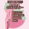 Canmake Creamy Touch Liner 13 Blood Strawberry Smooth Gel Pencil Eyeliner Red