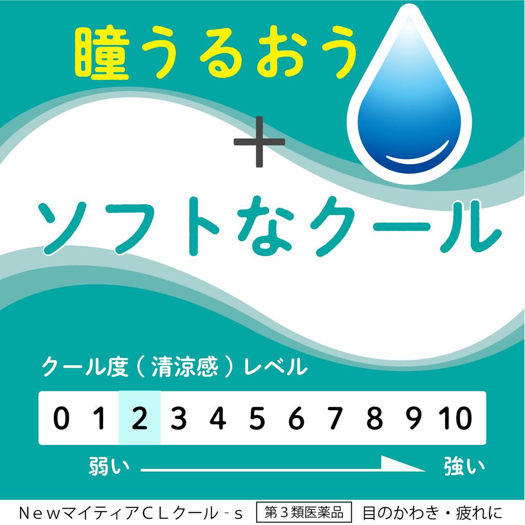 Eye drops New Mytear CL Cool-s 15mL