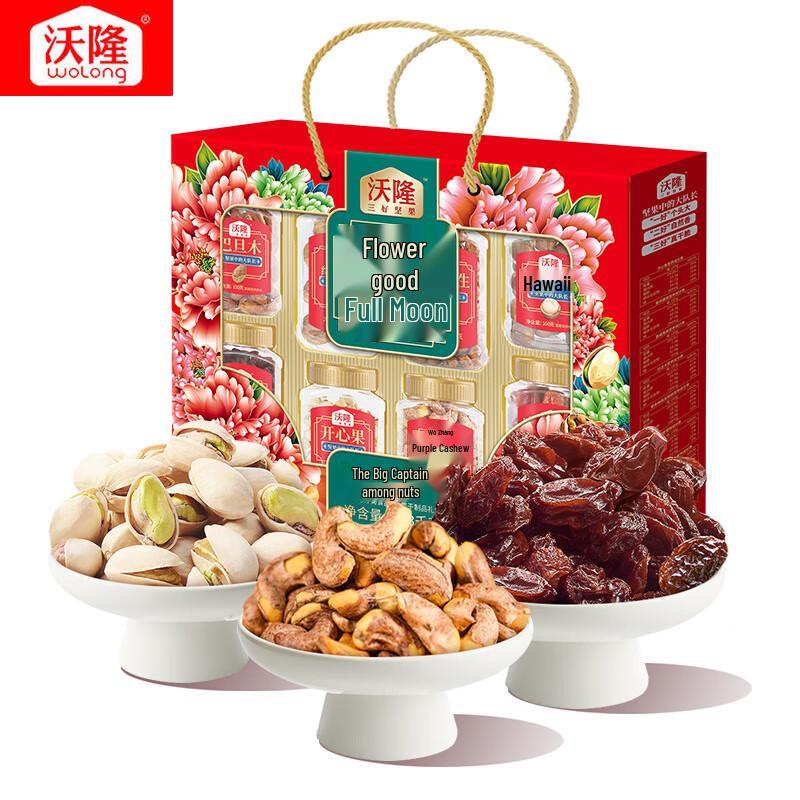 Wolong Festive Nut & Dried Fruit Gift Box