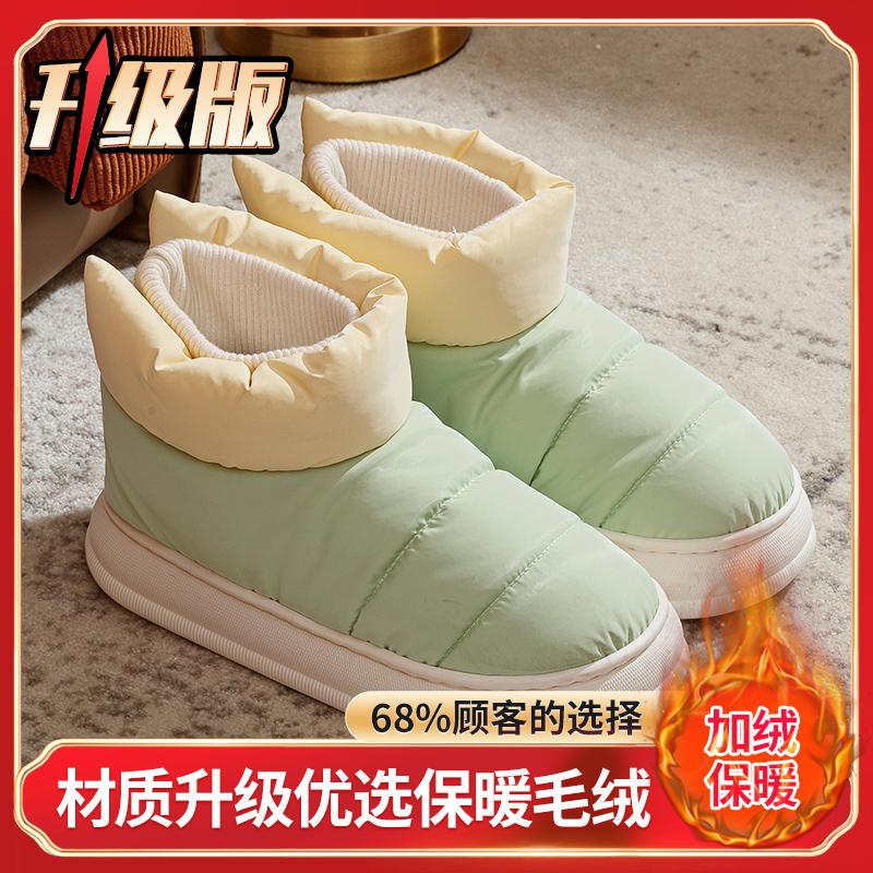 High-top Cotton Slippers Winter Bag and Indoor Home Down Warm Confinement Cotton Shoes Winter