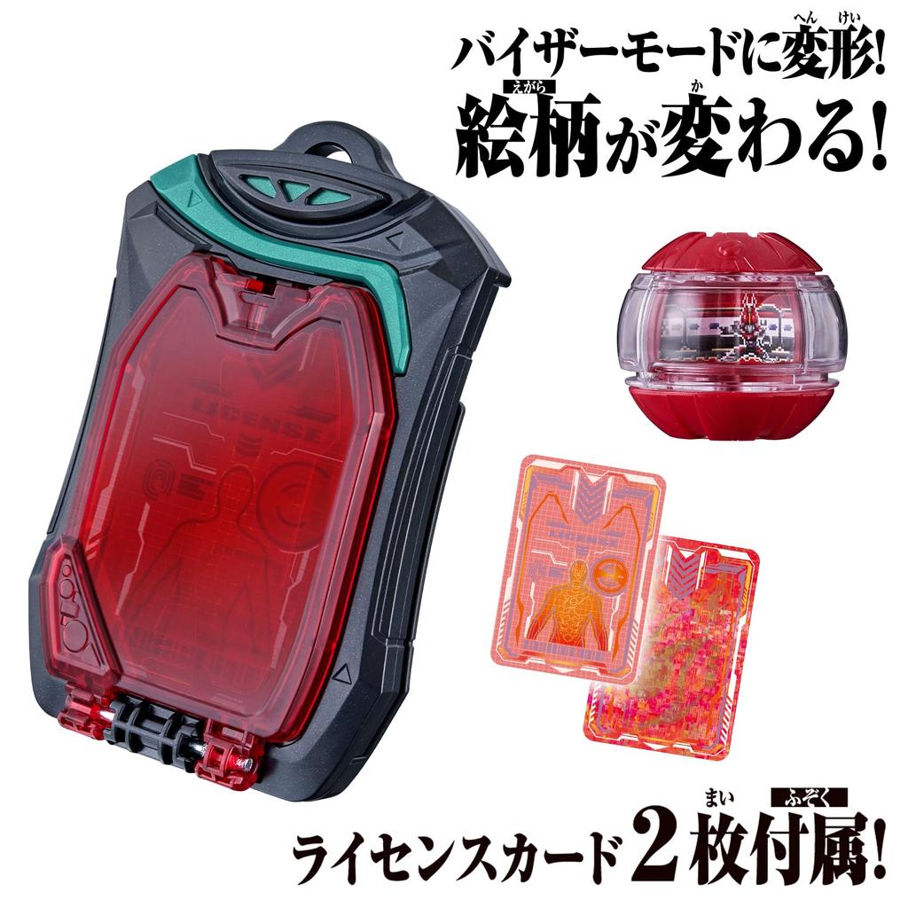 [BANDAI] Kamen Rider Z Z Gear Series DX Z License