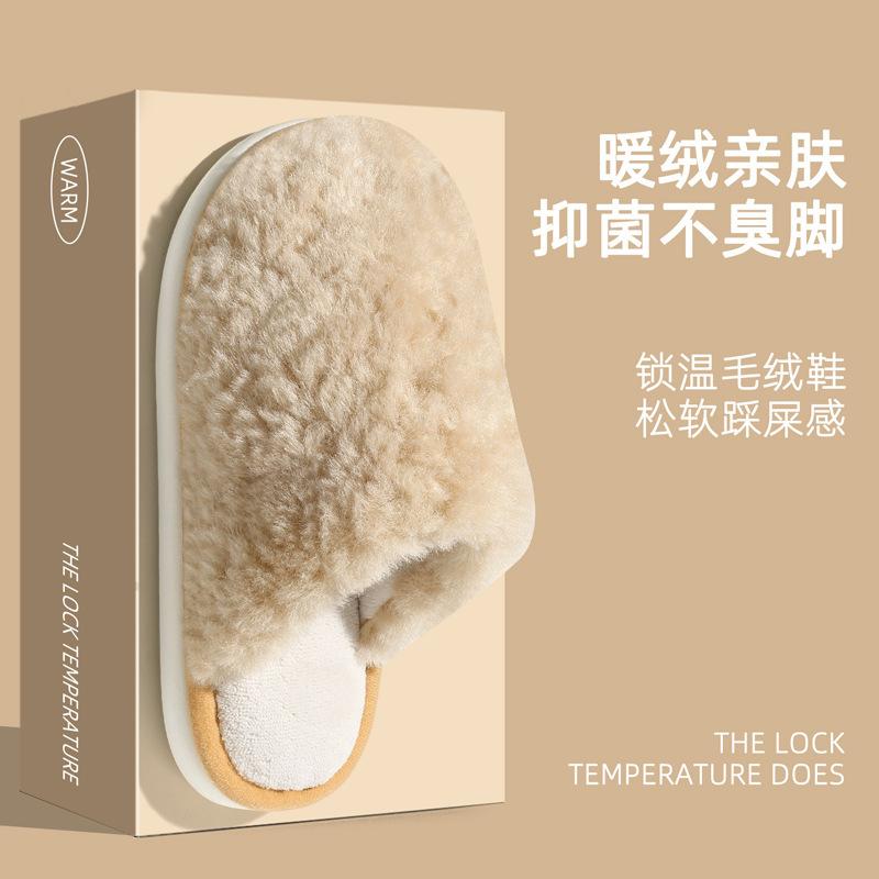Household cotton slippers winter couple plush plush warm non-slip bedroom floor plush slippers winter