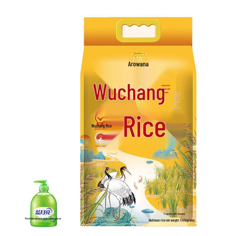 Blue Moon Aloe Hand Wash & Arowana Wuchang Rice Bundle