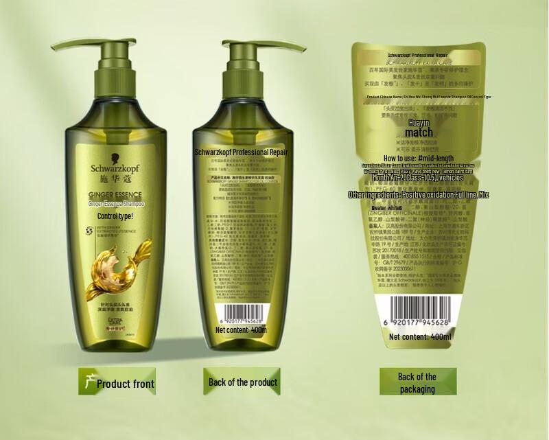 Schwarzkopf Ginger Scalp Purifying & Oil Control Shampoo 3-Pack