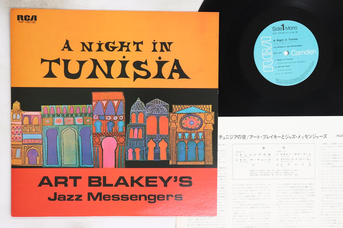 

LP Record ART BLAKEY & THE JAZZ MESSENGERS - A Night In Tunisia RGP1067 RCA 1981 Japan Jazz Used