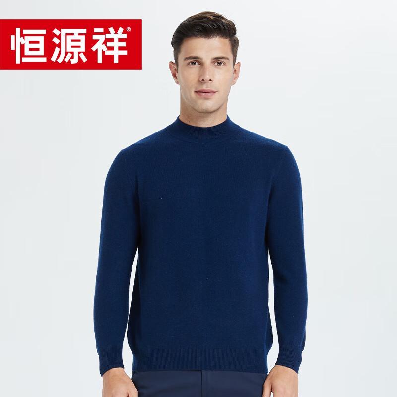 Hengyuanxiang Men's Fine Wool Crew Neck Sweater Y2243