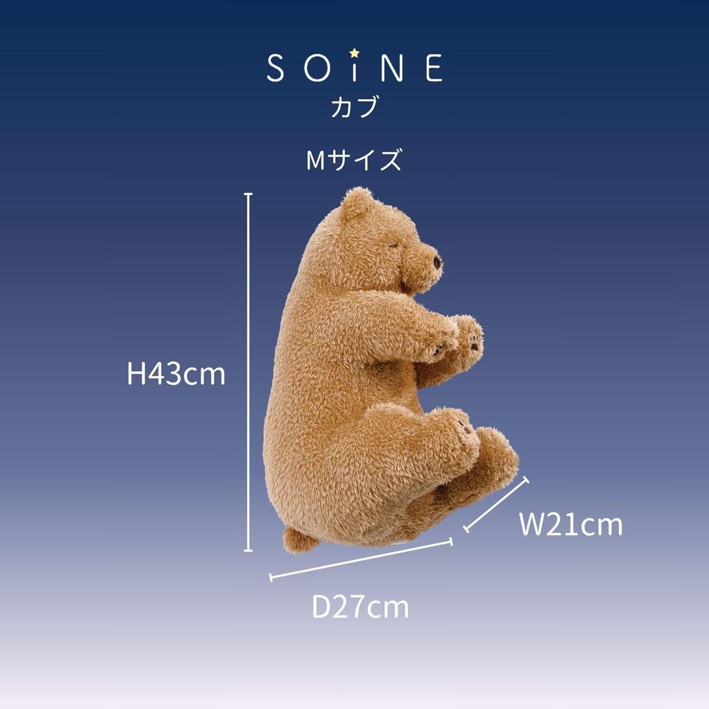 Livheart Soine Bear Cub Medium Cute Bear Plush Body Pillow, (Total Length Approx. 43cm), Toy, Pillow, 37055-13