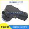 Rear Parking Sensor for Dongfeng Peugeot Citroen