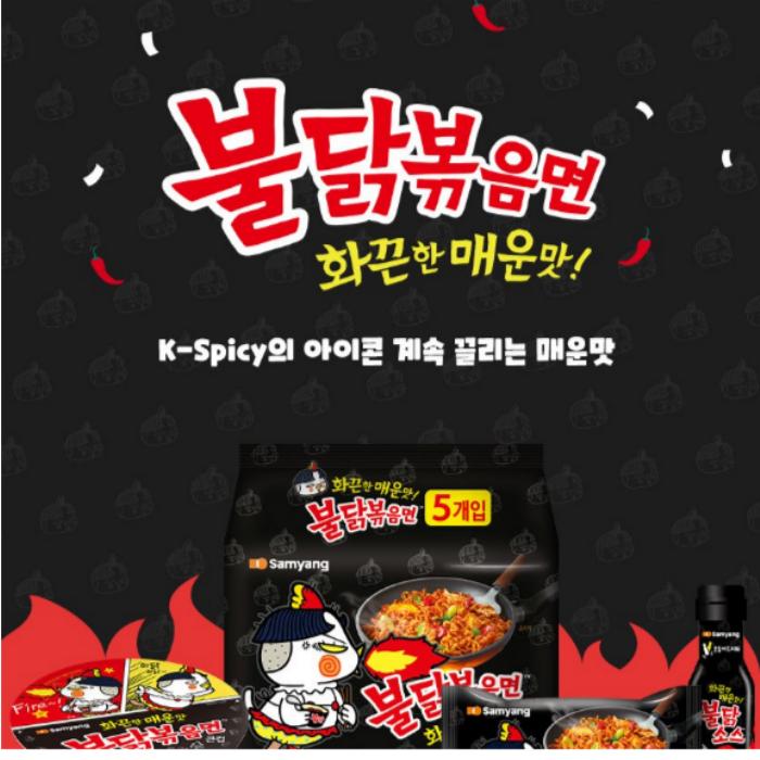 Samyang Buldak Bokkeum Myun Big Cup