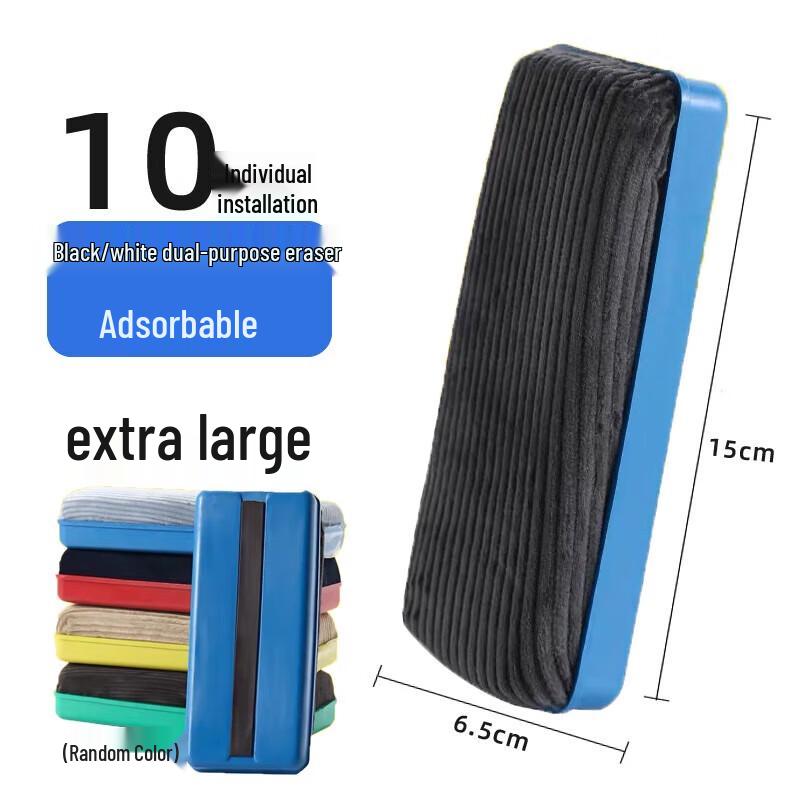 Xianming Magnetic Whiteboard Erasers (10-Pack)