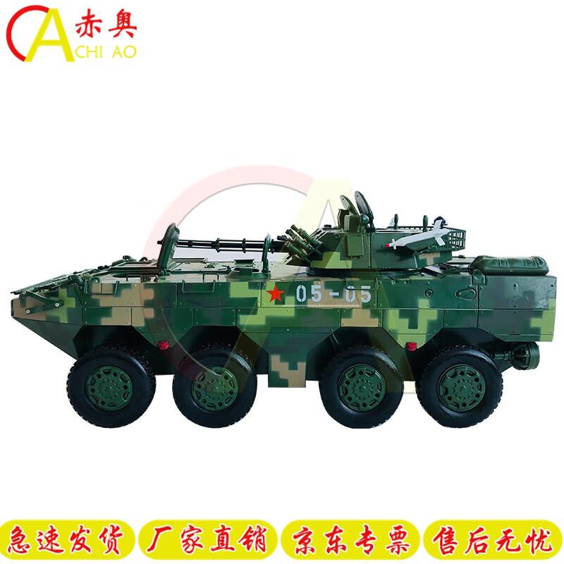 Chiao ZBD-09 8x8 IFV Alloy Model