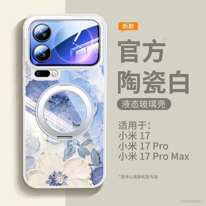 Suitable for Xiaomi 17promax mobile phone case, new Xiaomi 17 case xiaomi17pro lens all-inclusive 15s.