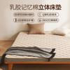 Sleep Grid Jacquard Double-Layer Yarn Latex Three-Dimensional Mattress