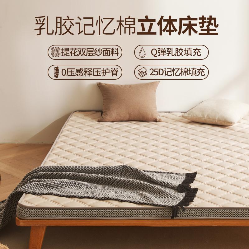 Sleep Grid Jacquard Double-Layer Yarn Latex Three-Dimensional Mattress