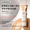 MOTHER MADE Aqua Light Hydrating CC Cream SPF50+ PA+++ 40mL, Beige, UV Makeup Base, Collagen, Vitamin C, Vitamin E, Sensitive Skin Friendly,