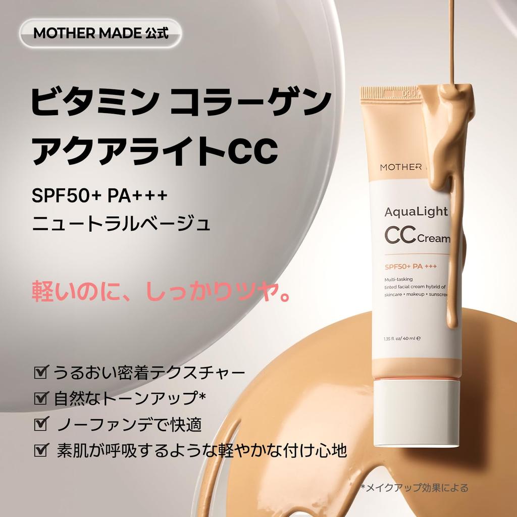 MOTHER MADE Aqua Light Hydrating CC Cream SPF50+ PA+++ 40mL, Beige, UV Makeup Base, Collagen, Vitamin C, Vitamin E, Sensitive Skin Friendly,