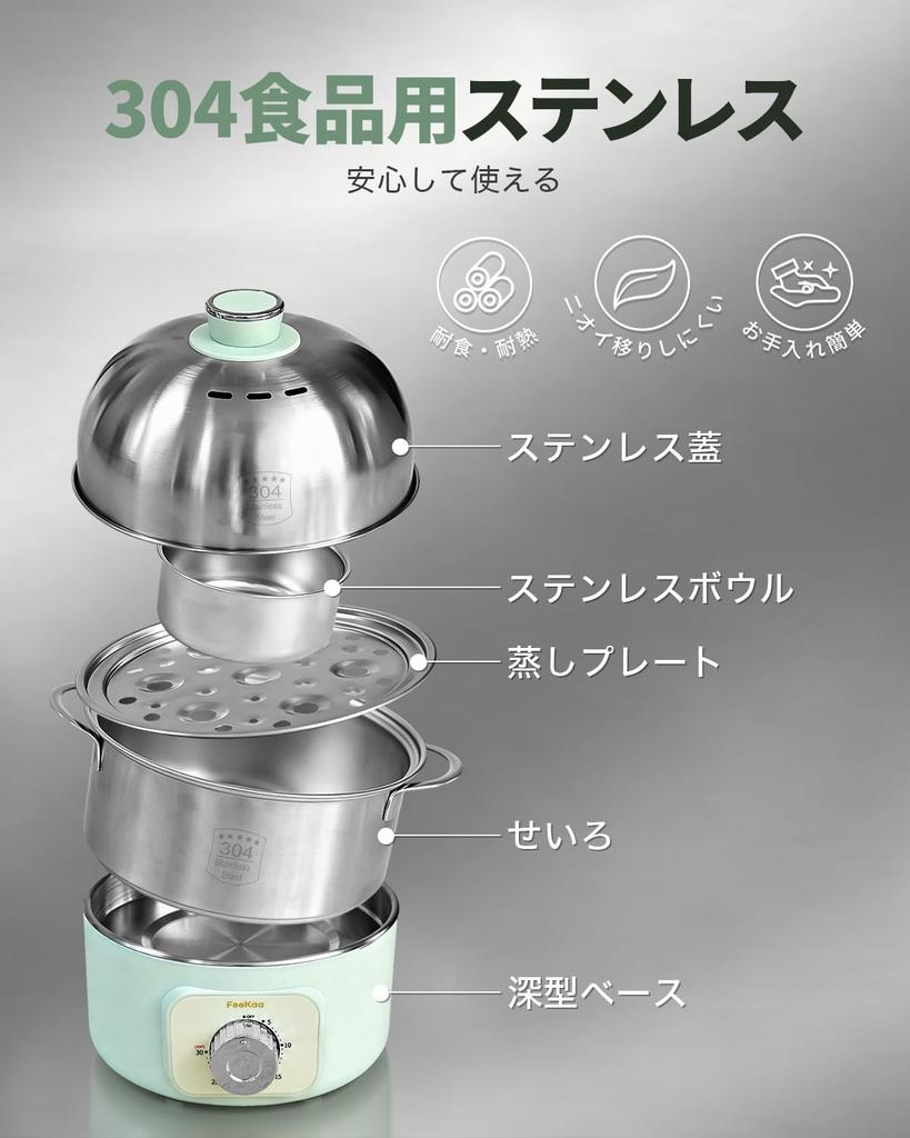 FeeKaa Multi Steamer Egg Cooker (14 eggs) - Steams eggs, makes steamed eggs, savory egg custard, soft-boiled eggs, steamed vegetables, and other steam
