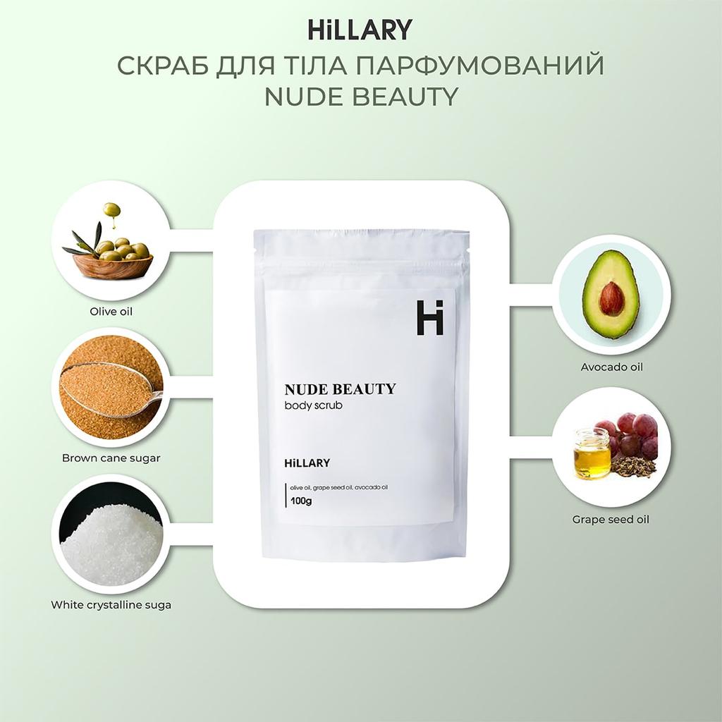 Скраб для тела парфюмированный Hillary Nude Beauty Body Scrub, 100 г