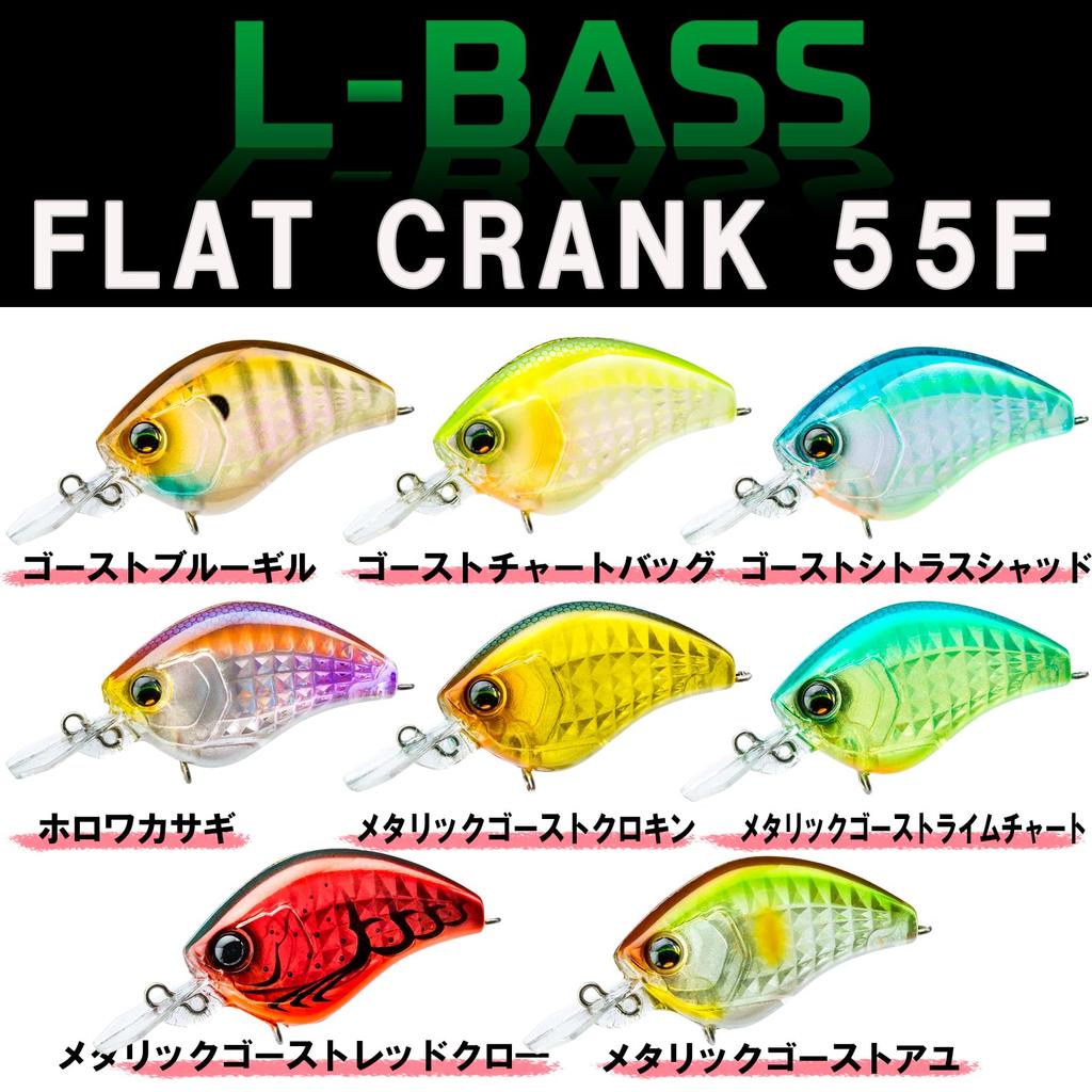 DUEL Flat Crank 55F 55mm Ghost Chart Back Bass Fishing L-Bass