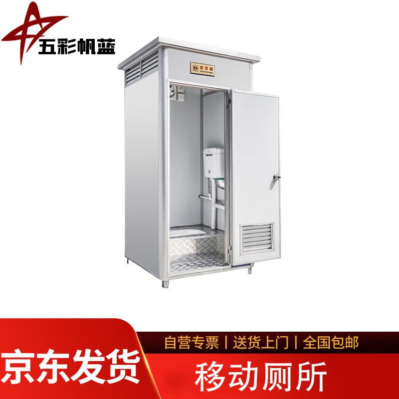 Colorful Sail Blue Portable Toilet