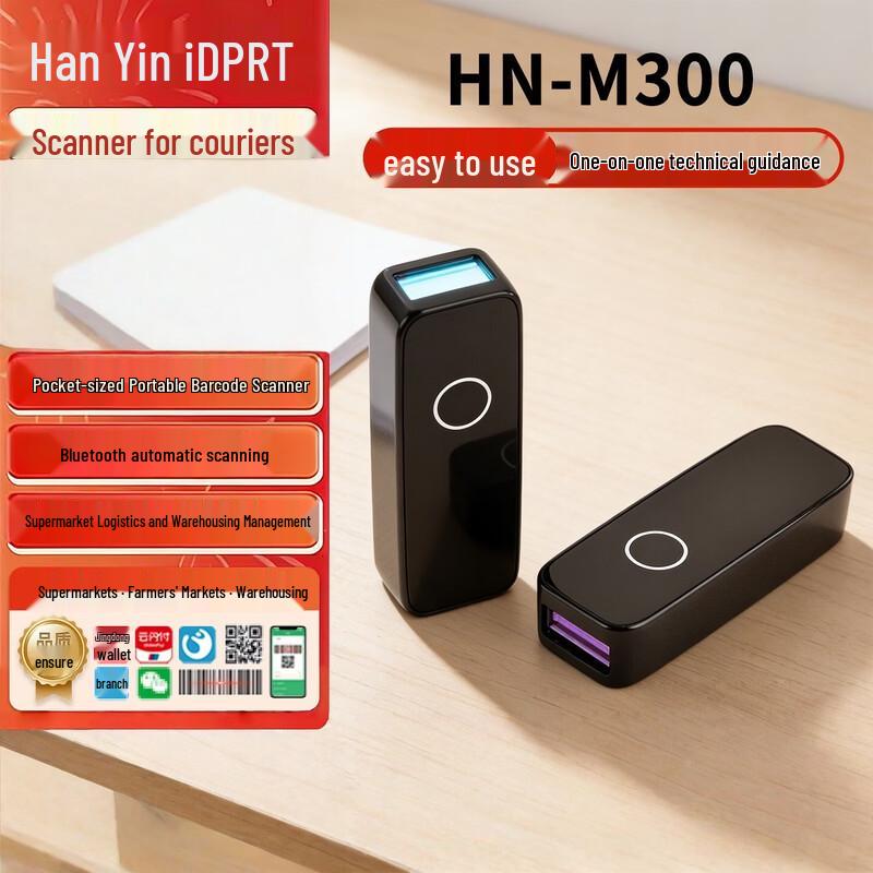 HPRT Wearable Bluetooth Barcode Scanner