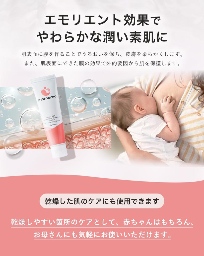 mamamo Nipple Protection Lanolin Nipple Care Cream x No Wiping Highly Suitable for Whole Body Cream, [30g Required, Breastfeeding-Friendly,