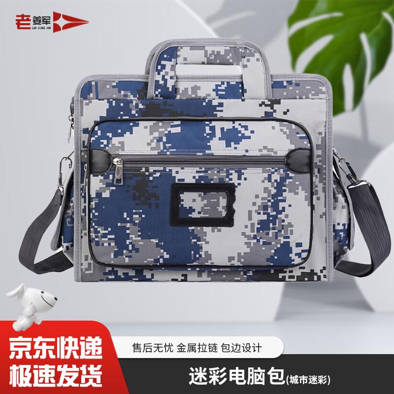 Lao Jiang Jun Tactical Laptop  Document Carry Bag Factory Direct (Large Quantity)