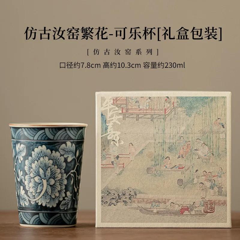 210ML Retro Ru Kiln Porcelain Cola Cup Handmade Blooming Flowers Ceramic Tea Mark Water Mug Coffee Mug Kung Fu Teaset Drinkware
