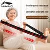 Li-Ning Resistance Training Band
