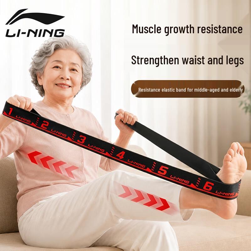 Li-Ning Resistance Training Band