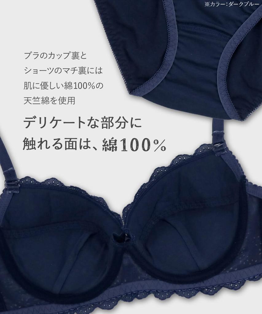 Frande Lingerie Cotton Bra and Panty Set Beautiful Chest Small Floral Embroidered Cotton Comfortable Bra and Panty F65 100% [Non-Constricting +
